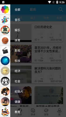 CNN英语听力学习软件截图1