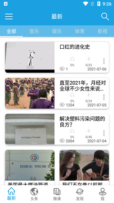 CNN英语听力学习软件截图2