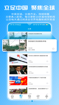 CNN英语听力学习软件截图4