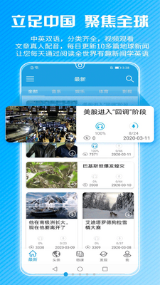CNN英语听力学习软件截图5