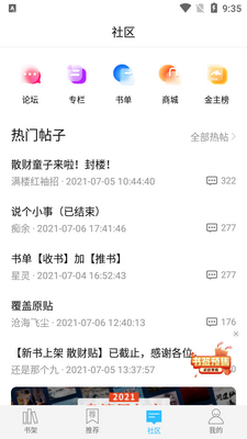 Ϣ���Ķ�app���°�ٷ���ͼ1