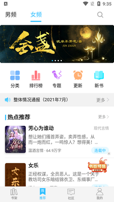 Ϣ���Ķ�app���°�ٷ���ͼ2