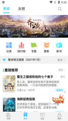 Ϣ���Ķ�app���°�ٷ���ͼ3