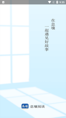 Ϣ���Ķ�app���°�ٷ���ͼ4