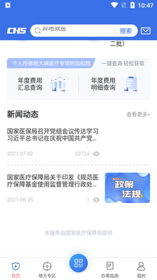 ����ҽ������ƽ̨app�ֻ����ͼ0