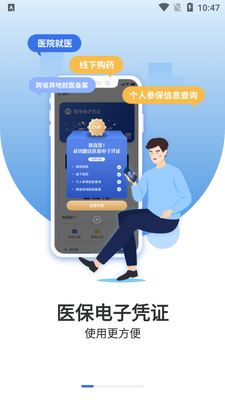����ҽ������ƽ̨app�ֻ����ͼ3