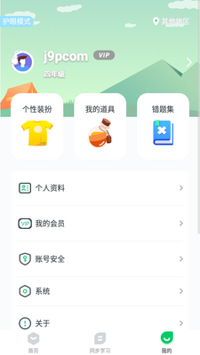 ��ѧ������app��ͼ0