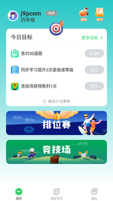 ��ѧ������app��ͼ2