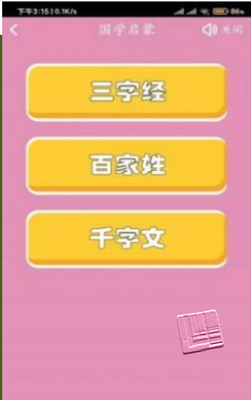 ���Ļ�app��ͼ3