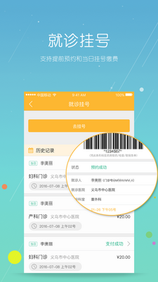 ��������app�����籣���ٷ����ͼ2