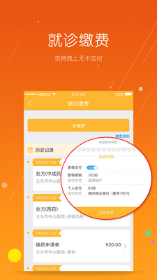 ��������app�����籣���ٷ����ͼ3