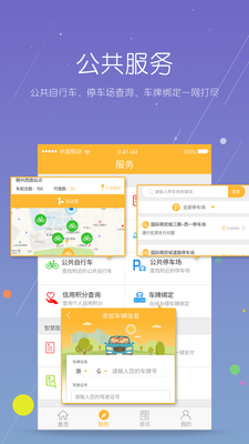 ��������app�����籣���ٷ����ͼ4