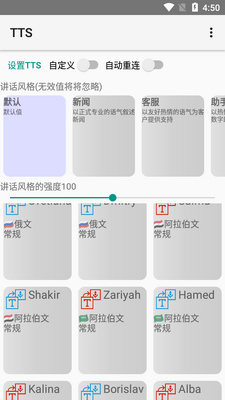 ΢��TTS�����ʶ�app�°��ͼ1