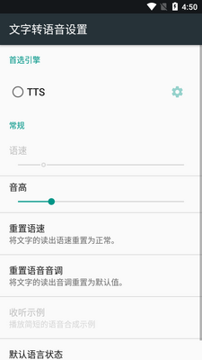 ΢��TTS�����ʶ�app�°��ͼ2