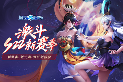 时空召唤九游版截图3