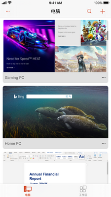 MicrosoftԶ������(Windows App)��ͼ0