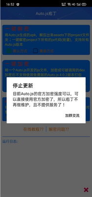 Auto.js�Ҷ��ᰮȥ���°��ͼ1