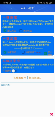 Auto.js�Ҷ��ᰮȥ���°��ͼ0