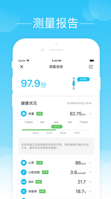轻牛健康云平台截图1