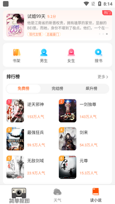 �Ŀ����ְ�app��ͼ1