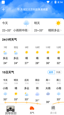 �Ŀ����ְ�app��ͼ2