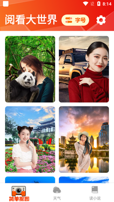 �Ŀ����ְ�app��ͼ3