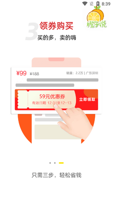 ����˵app��ͼ1