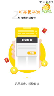 ����˵app��ͼ2