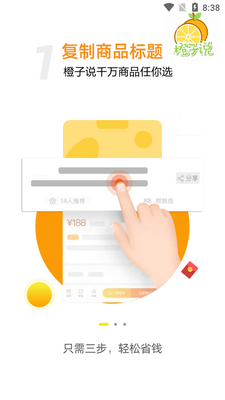 ����˵app��ͼ3