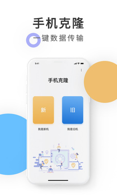 �ֻ���¡����ͬ����������app��ͼ0