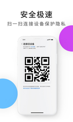 �ֻ���¡����ͬ����������app��ͼ1