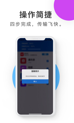 �ֻ���¡����ͬ����������app��ͼ3