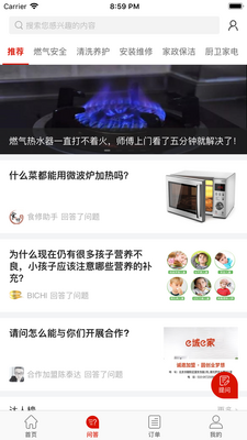 e��e��ȼ���ɷ�app��ͼ1