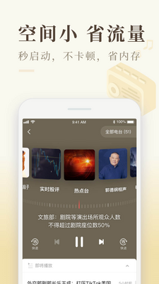 喜马拉雅极速版app截图1
