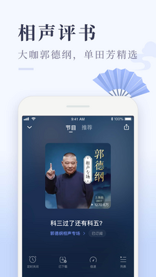 喜马拉雅极速版app截图2