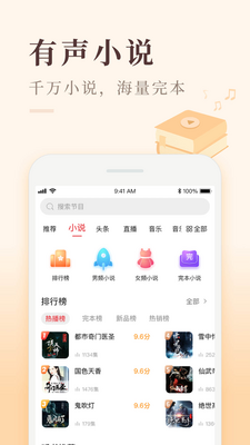 喜马拉雅极速版app截图3