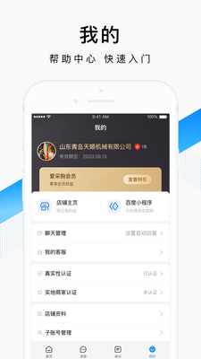 �ٶȰ��ɹ����Ұ�app���°��ͼ1