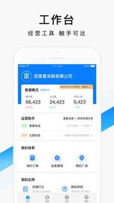 �ٶȰ��ɹ����Ұ�app���°��ͼ2