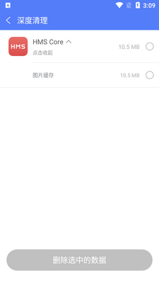 垃圾清理大师截图0