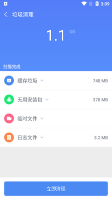 垃圾清理大师截图1