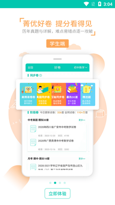 ݼ����app�ٷ����ͼ2