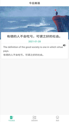 ����Ӣ��app��ͼ1