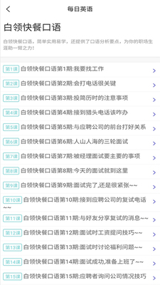 ����Ӣ��app��ͼ2