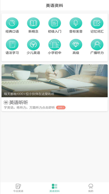 ����Ӣ��app��ͼ3