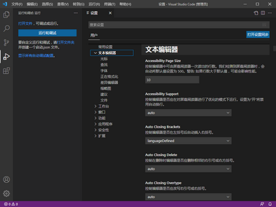 VS Code΢����Դ��Ѵ���༭����ͼ2