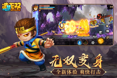 造梦无双游戏应用宝版截图0