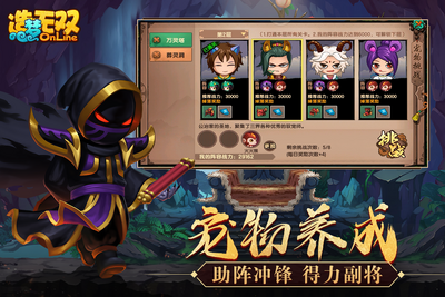 造梦无双游戏应用宝版截图1