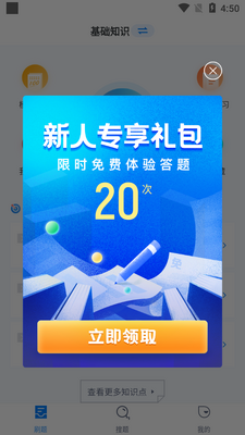 ����Ա���Ծ����app��ͼ4