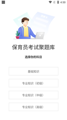 ����Ա���Ծ����app��ͼ5