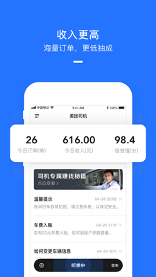 ���Ŵ�˾����app��ͼ3